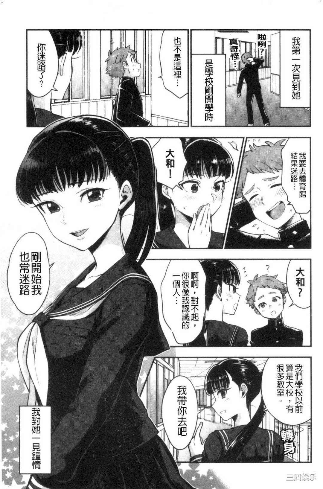 [馬鈴薯] 放課後ヘヴン 放課後的狂喜[風的工房]