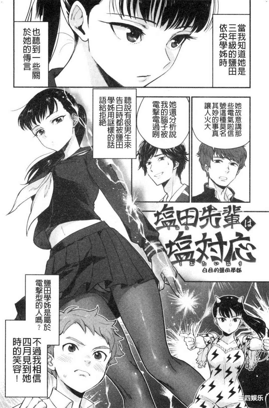 [馬鈴薯] 放課後ヘヴン 放課後的狂喜[風的工房]