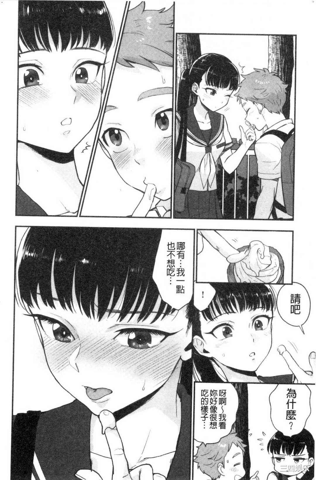 [馬鈴薯] 放課後ヘヴン 放課後的狂喜[風的工房]