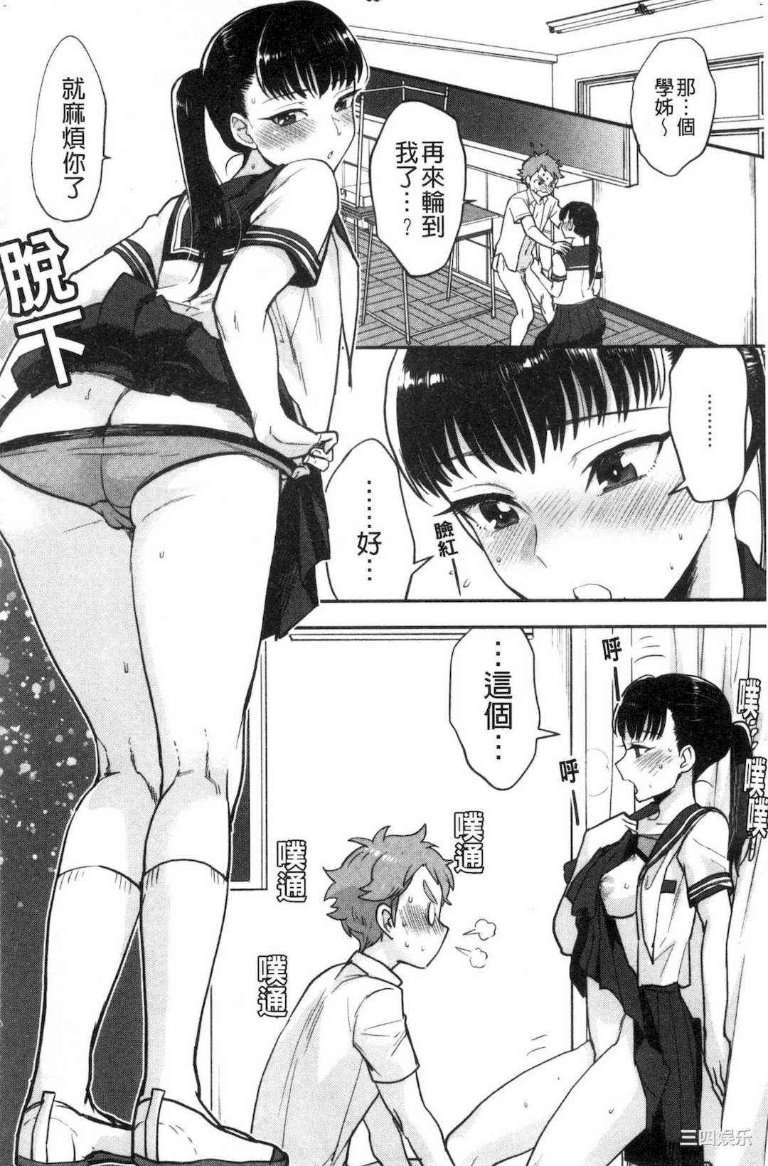 [馬鈴薯] 放課後ヘヴン 放課後的狂喜[風的工房]