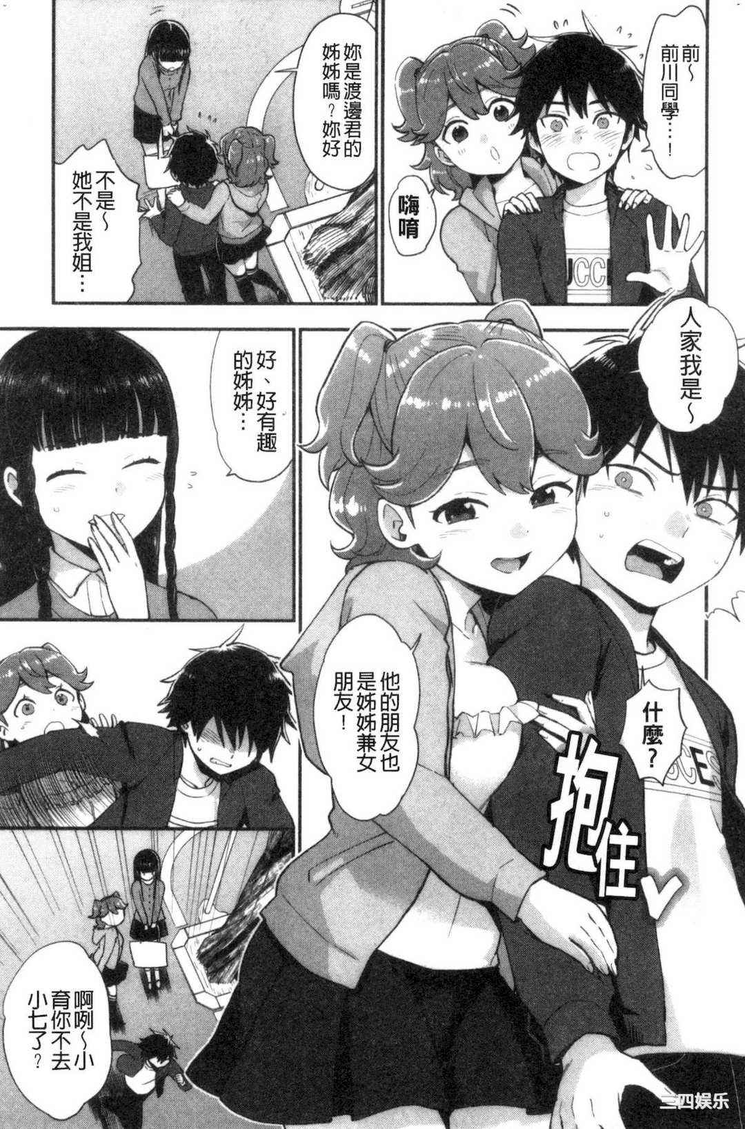 [馬鈴薯] 放課後ヘヴン 放課後的狂喜[風的工房]