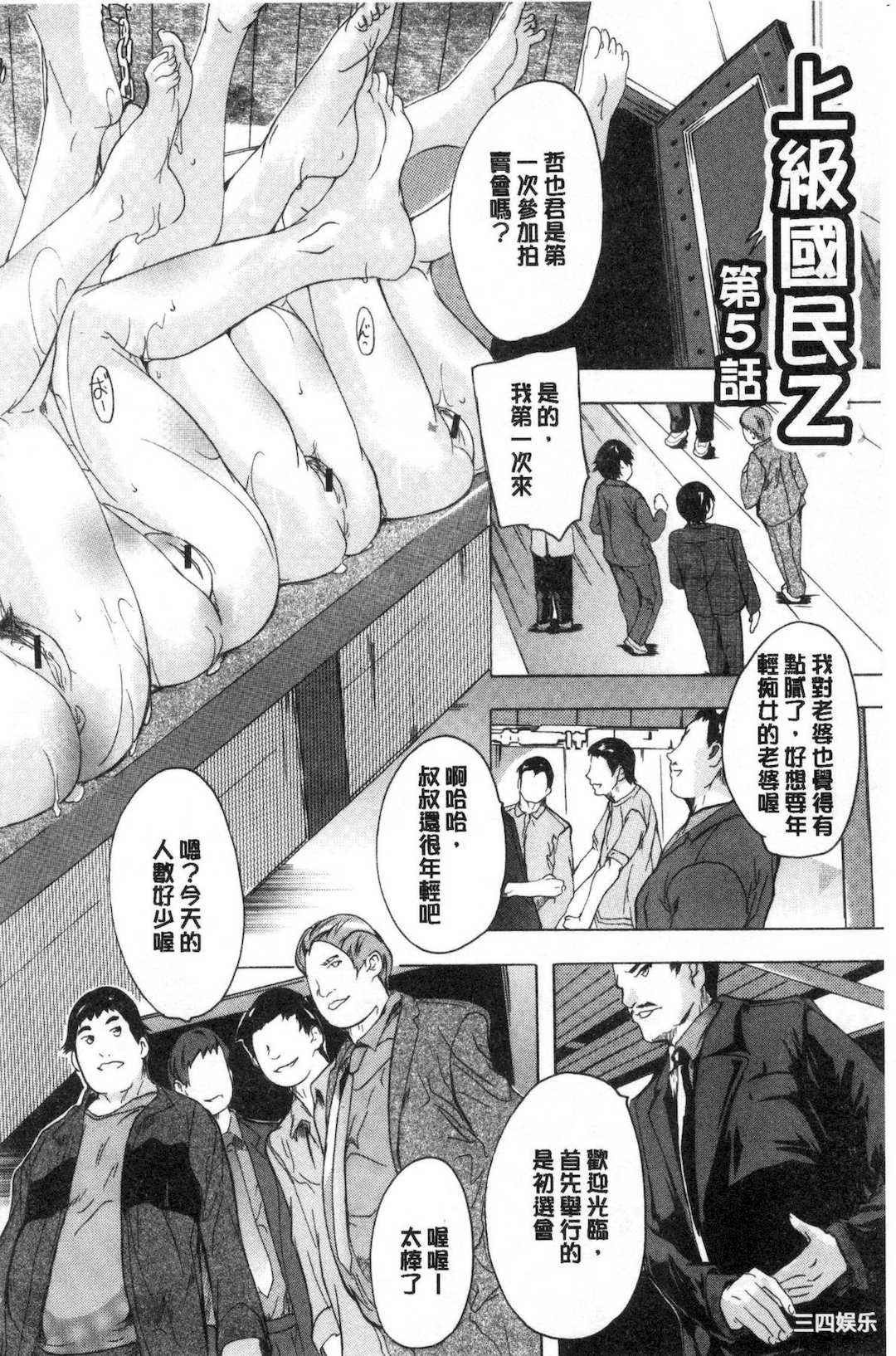 [奈塚Q弥] 24時間強制発情 国民ビッチ化計画 24小時強制發情 國民淫女化計畫