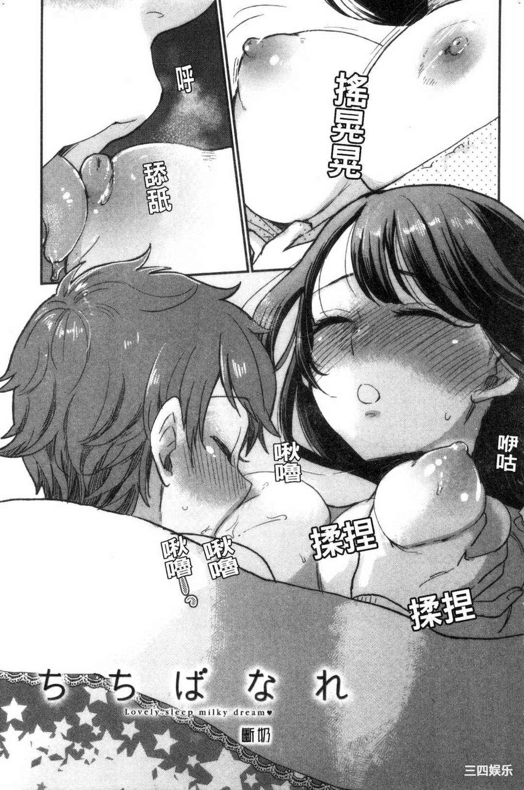 [馬鈴薯] 放課後ヘヴン 放課後的狂喜[風的工房]