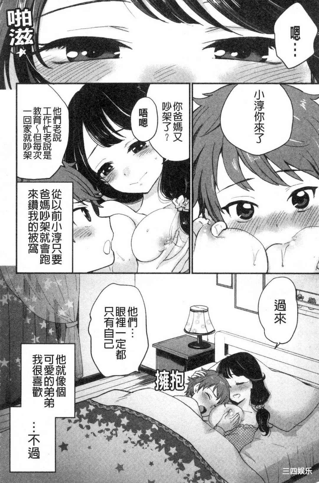 [馬鈴薯] 放課後ヘヴン 放課後的狂喜[風的工房]