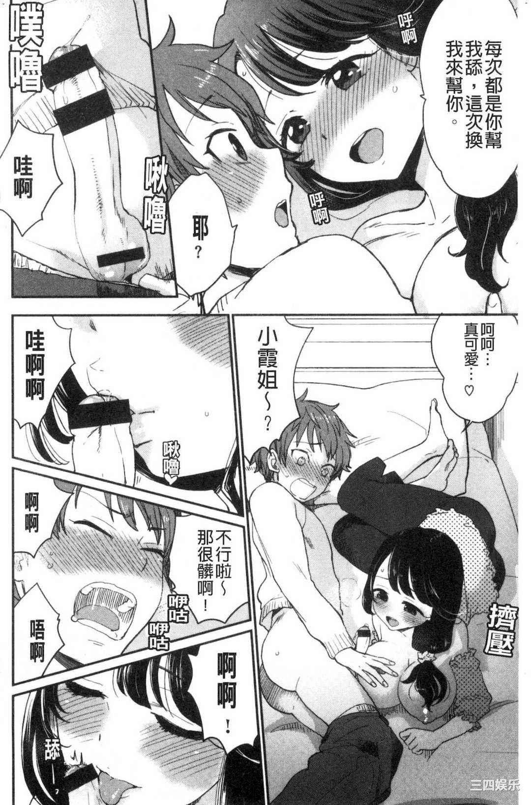 [馬鈴薯] 放課後ヘヴン 放課後的狂喜[風的工房]