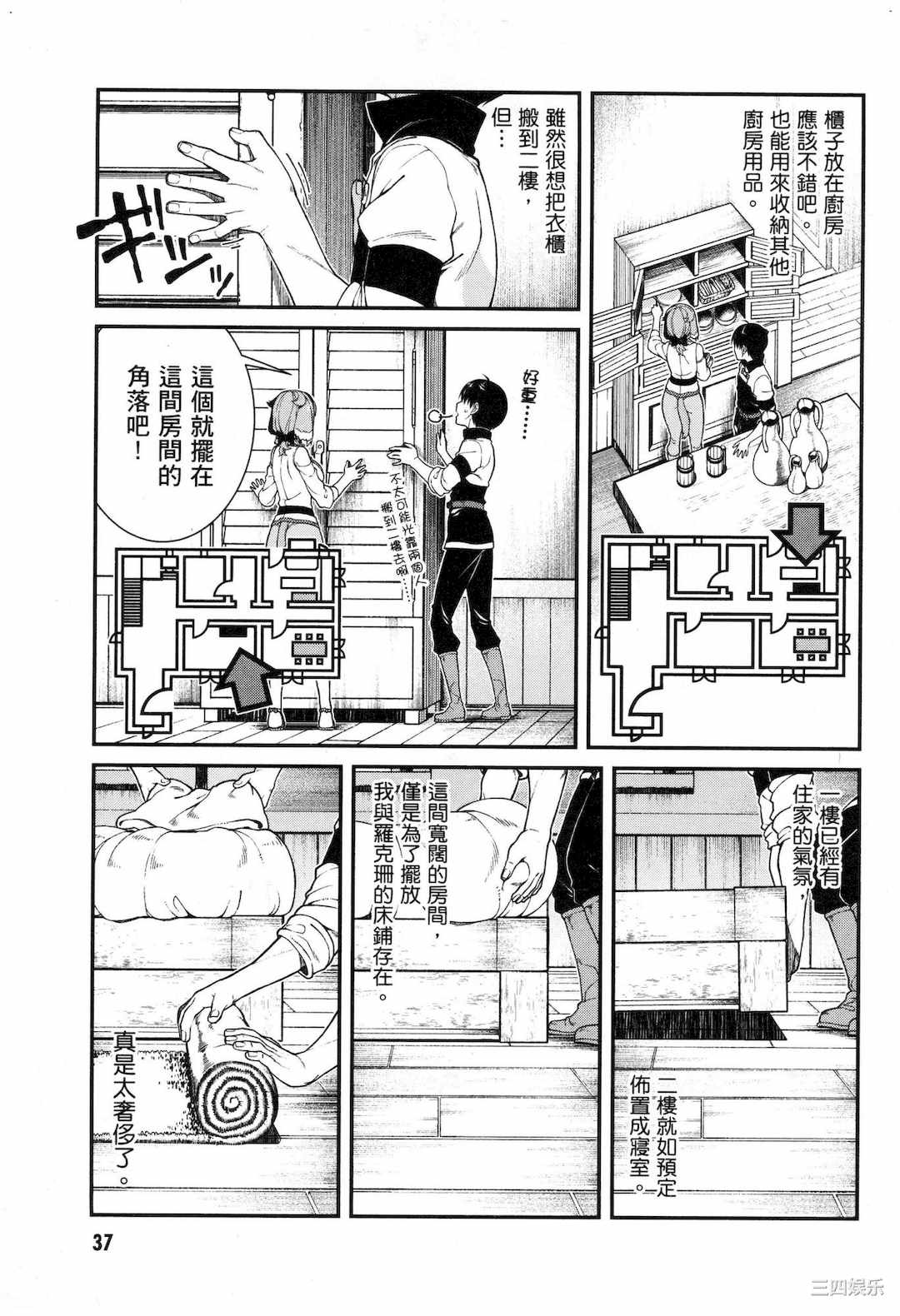 [冰樹一世] 異世界迷宮でハーレムを 5 異世界迷宮裡的後宮生活