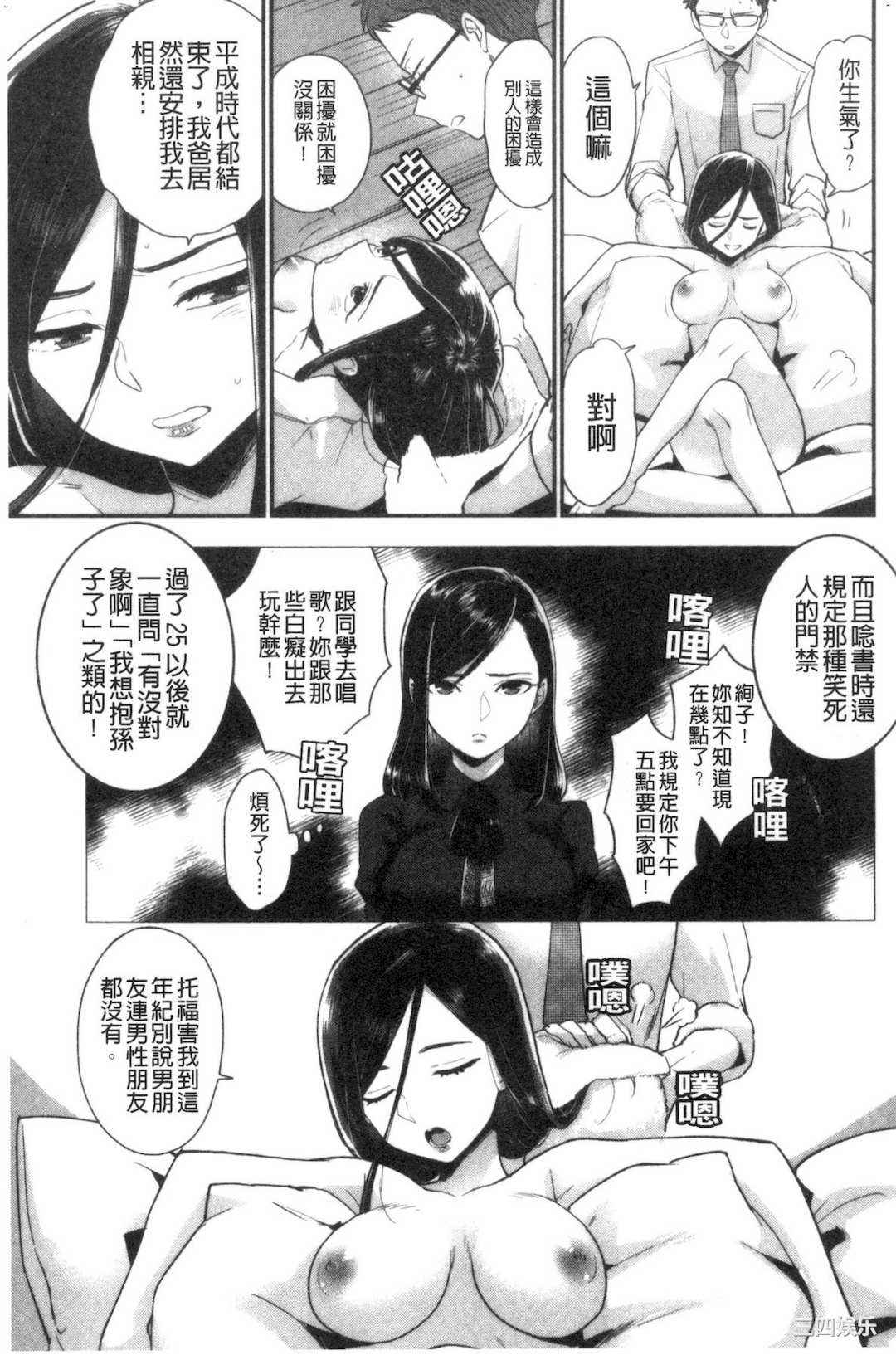 [馬鈴薯] 放課後ヘヴン 放課後的狂喜[風的工房]