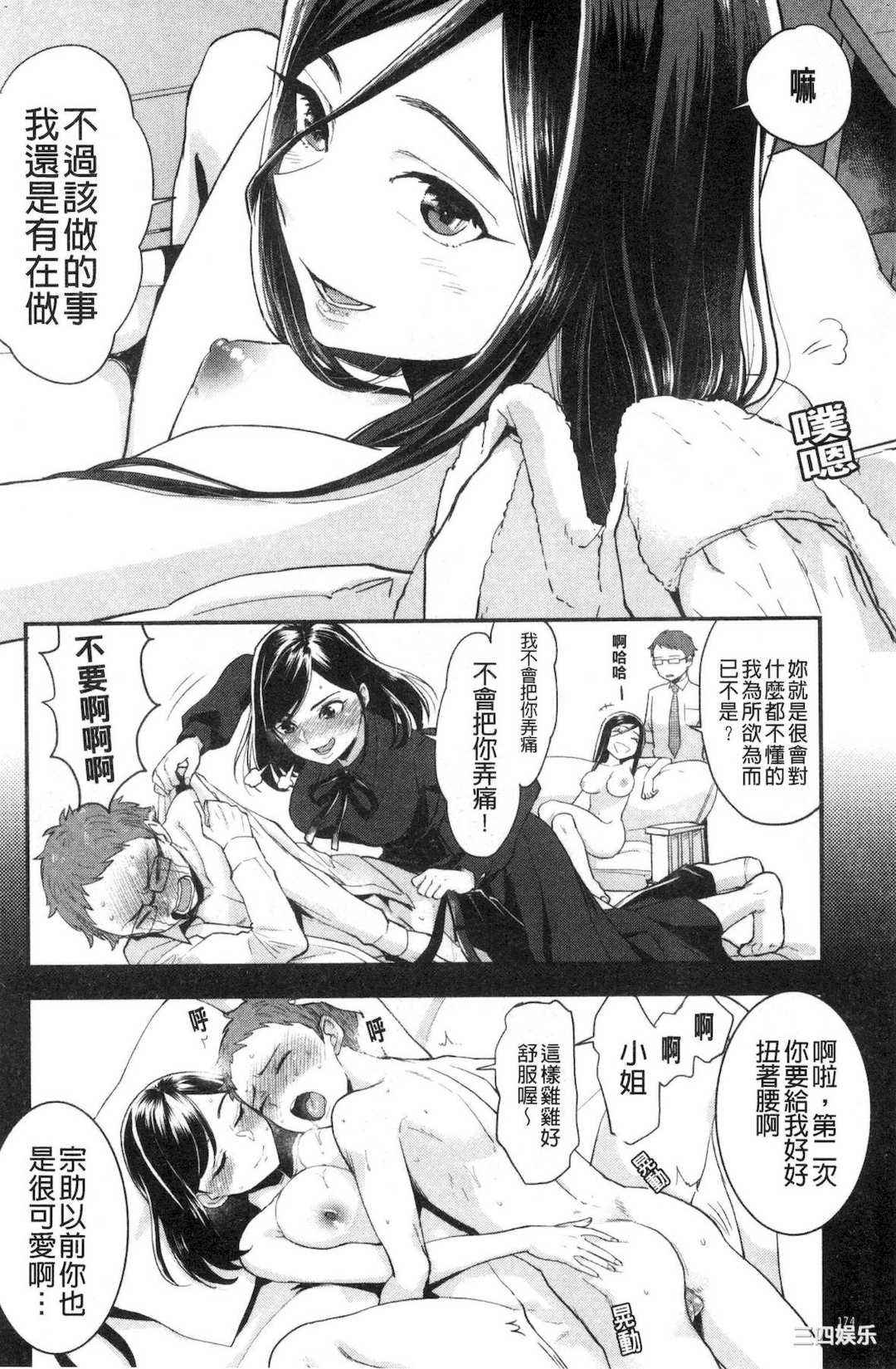 [馬鈴薯] 放課後ヘヴン 放課後的狂喜[風的工房]