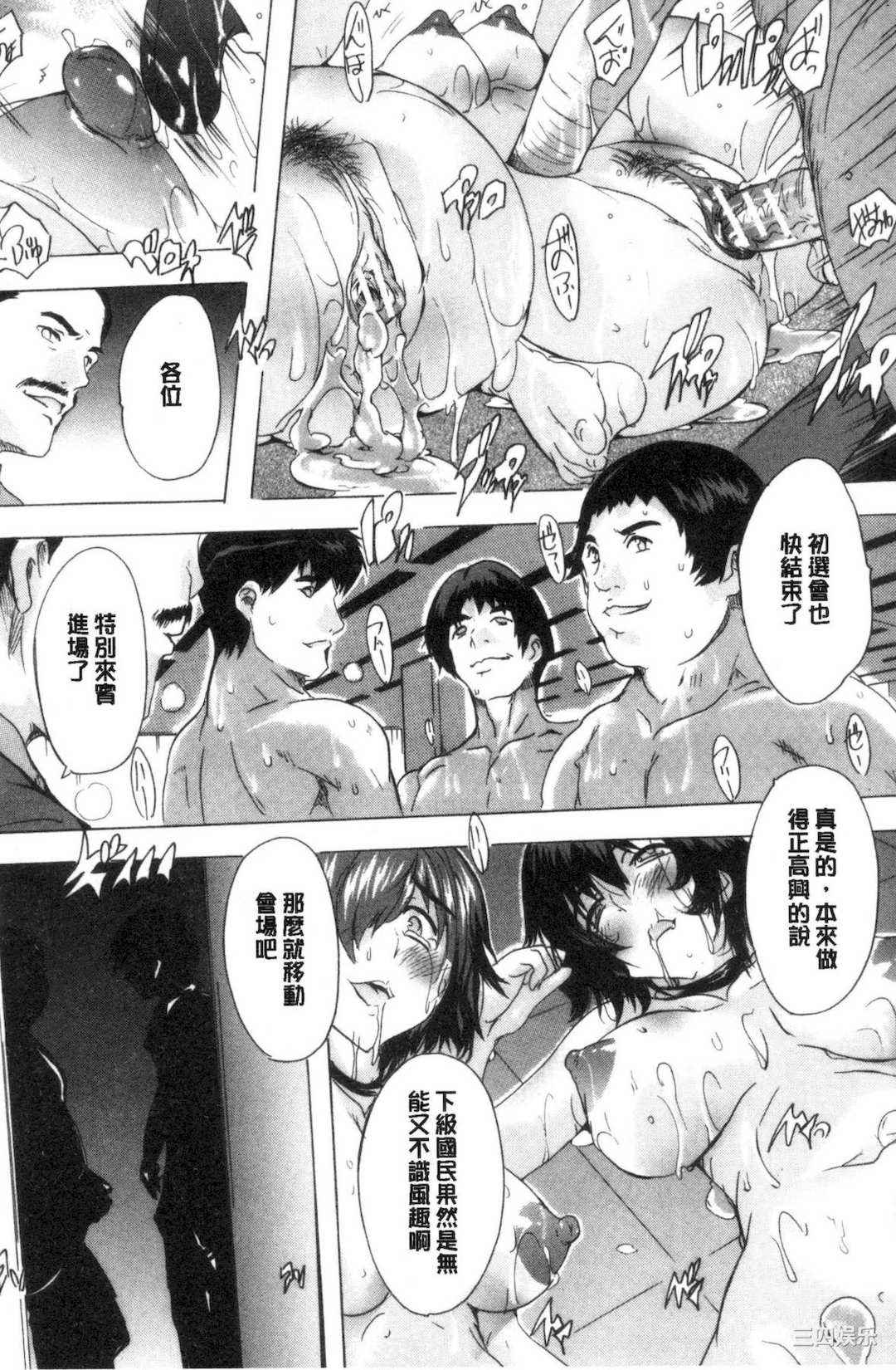 [奈塚Q弥] 24時間強制発情 国民ビッチ化計画 24小時強制發情 國民淫女化計畫