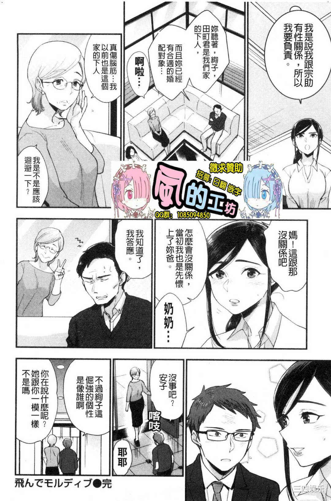 [馬鈴薯] 放課後ヘヴン 放課後的狂喜[風的工房]