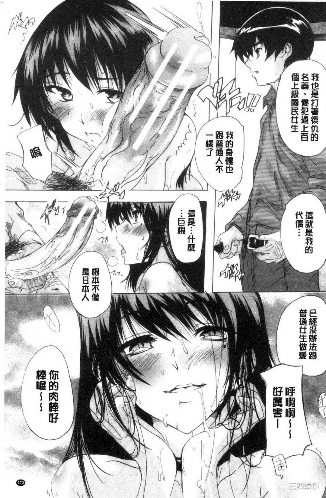 [奈塚Q弥] 24時間強制発情 国民ビッチ化計画 24小時強制發情 國民淫女化計畫