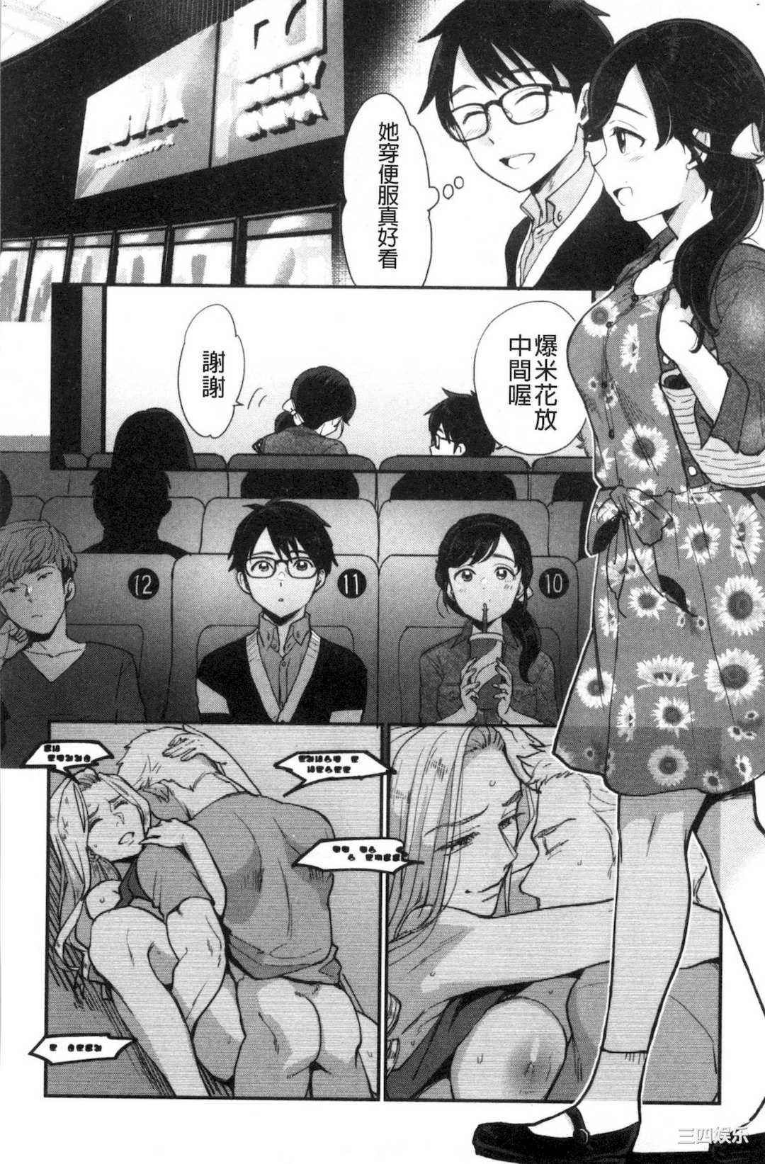 [馬鈴薯] 放課後ヘヴン 放課後的狂喜[風的工房]