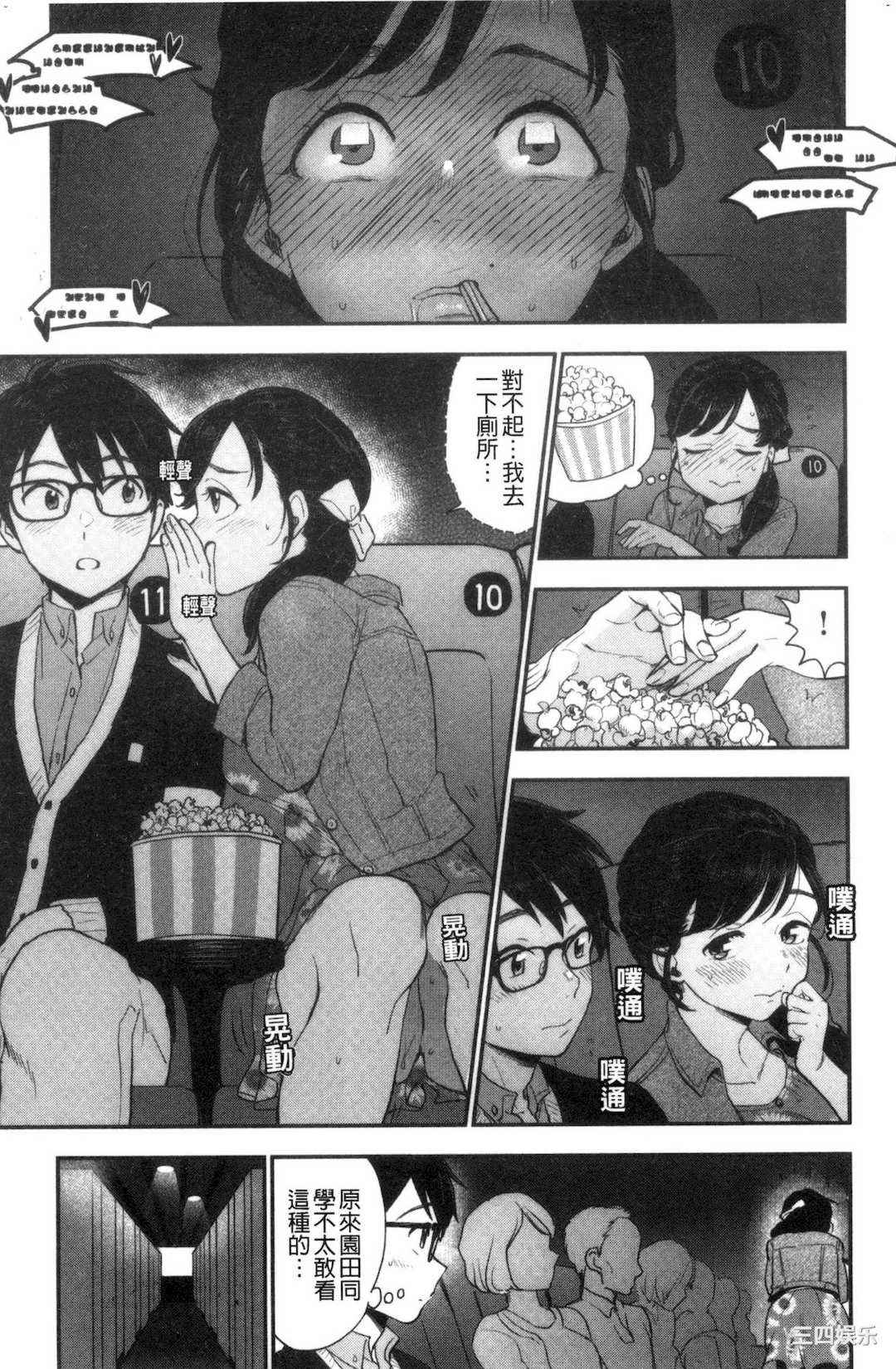 [馬鈴薯] 放課後ヘヴン 放課後的狂喜[風的工房]