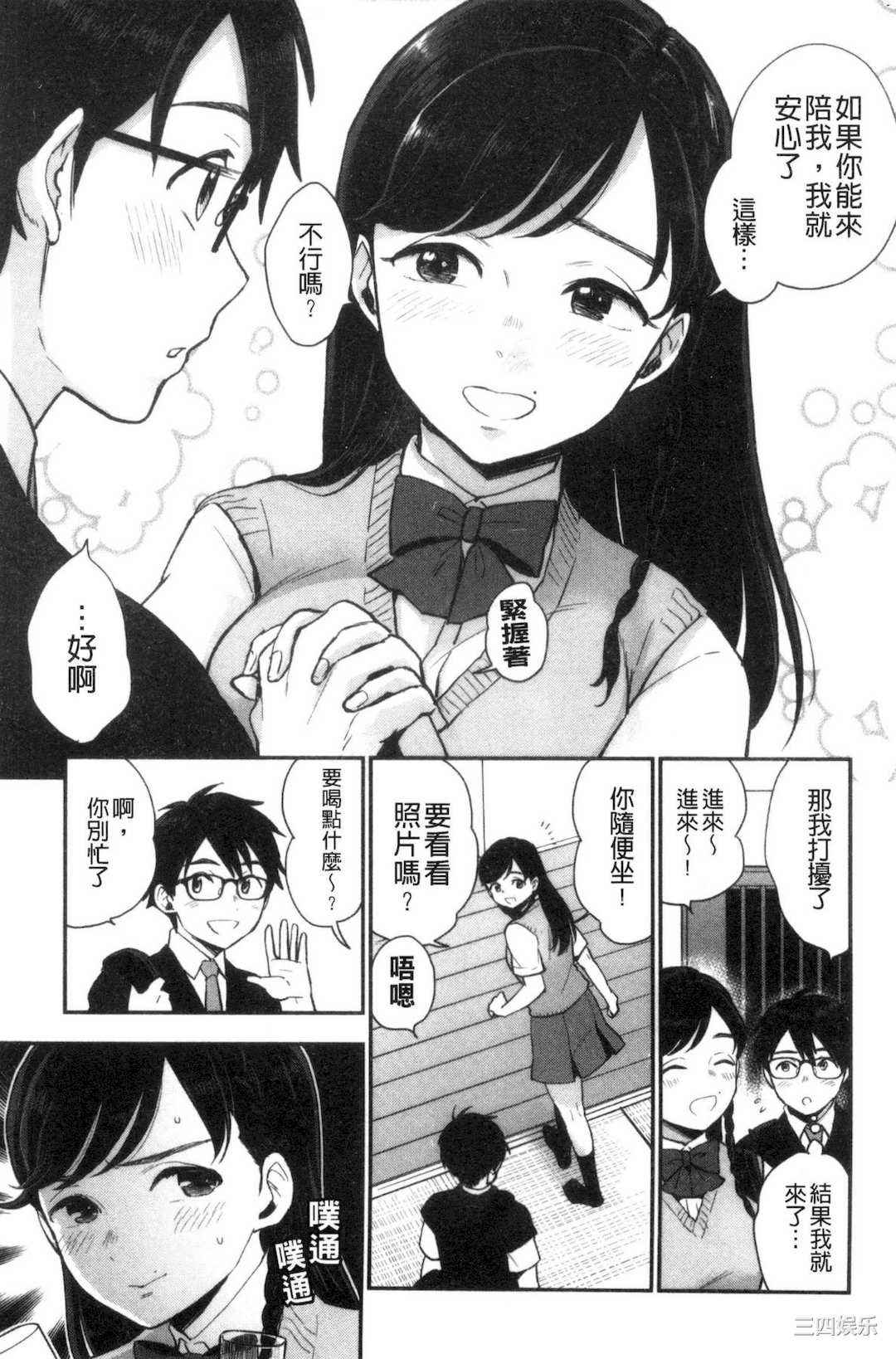 [馬鈴薯] 放課後ヘヴン 放課後的狂喜[風的工房]