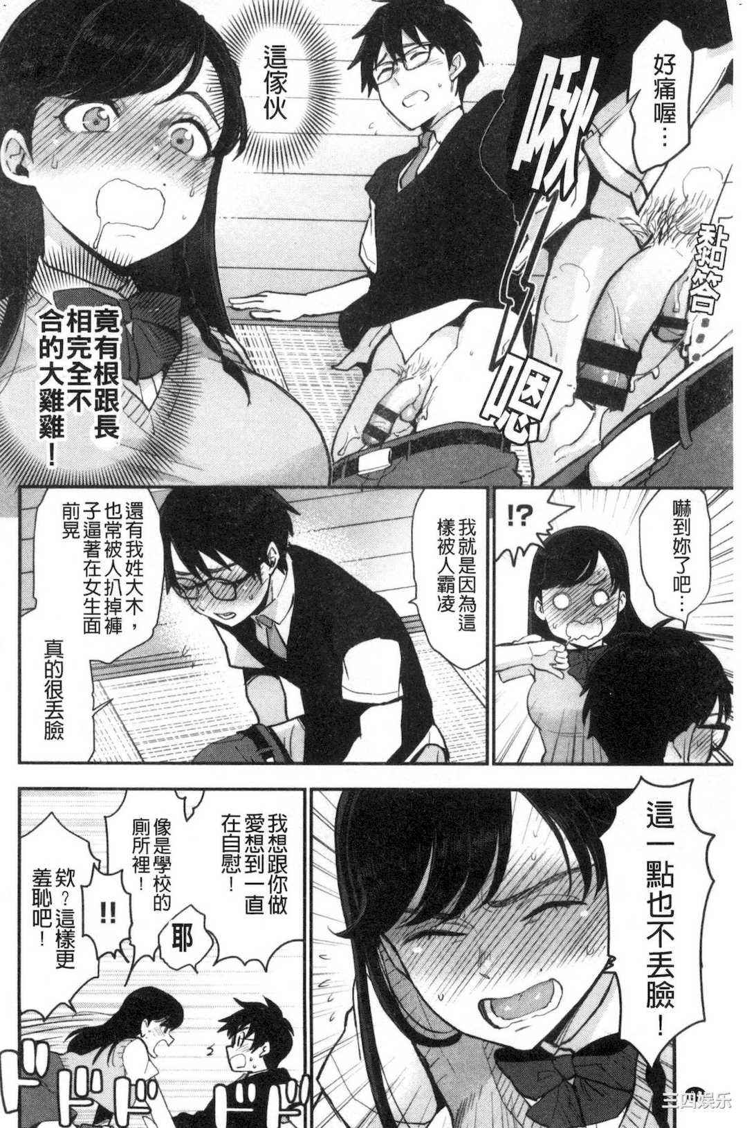 [馬鈴薯] 放課後ヘヴン 放課後的狂喜[風的工房]