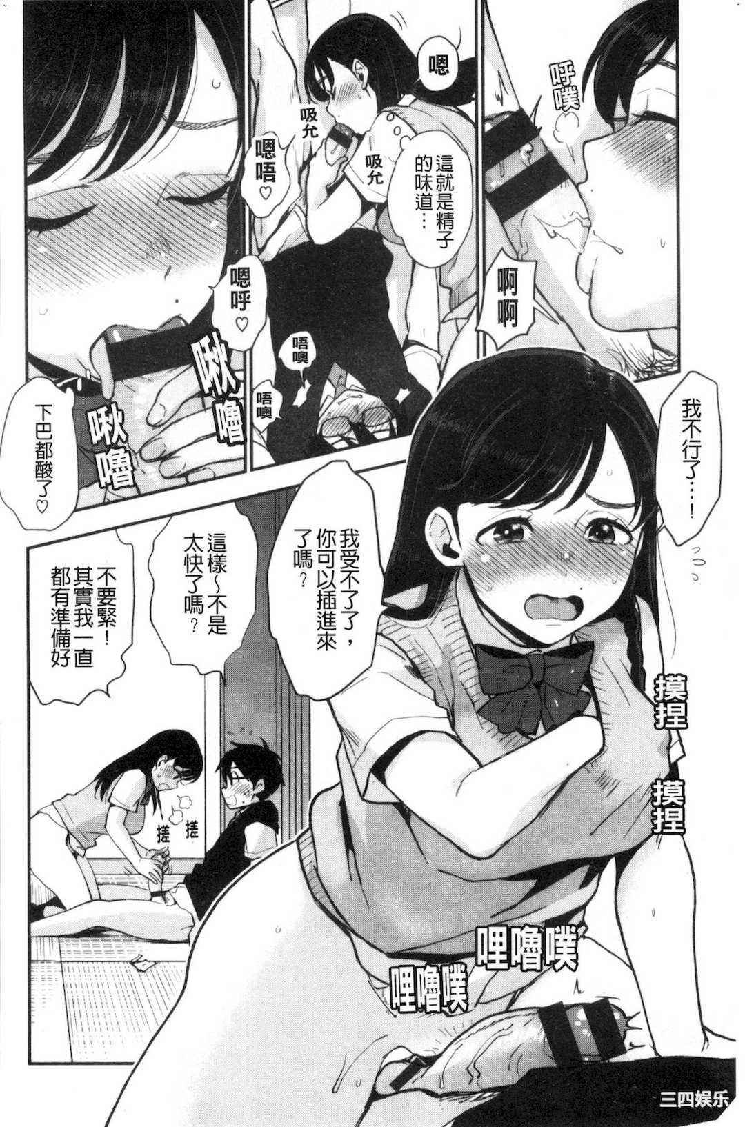 [馬鈴薯] 放課後ヘヴン 放課後的狂喜[風的工房]