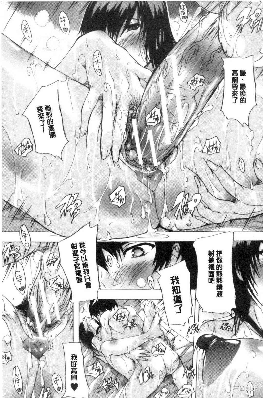 [奈塚Q弥] 24時間強制発情 国民ビッチ化計画 24小時強制發情 國民淫女化計畫