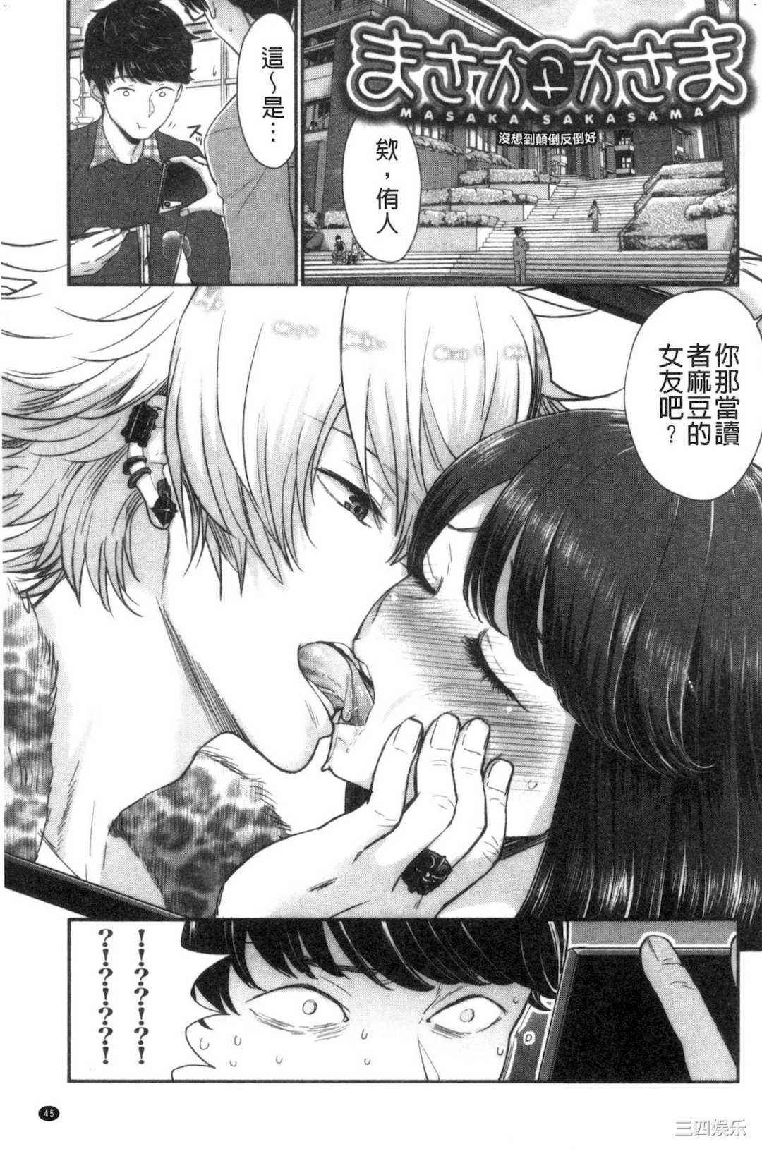 [馬鈴薯] 放課後ヘヴン 放課後的狂喜[風的工房]