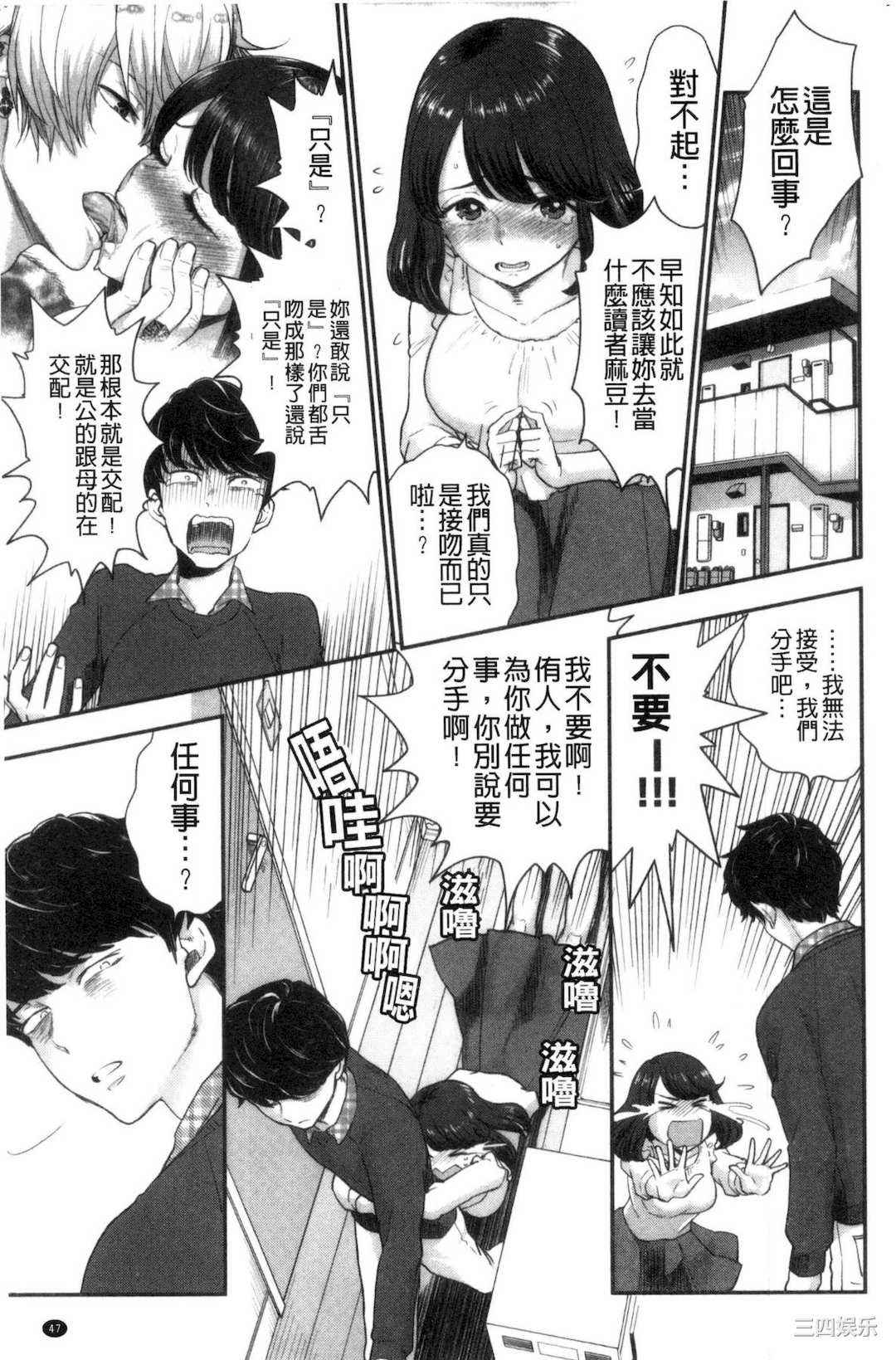 [馬鈴薯] 放課後ヘヴン 放課後的狂喜[風的工房]