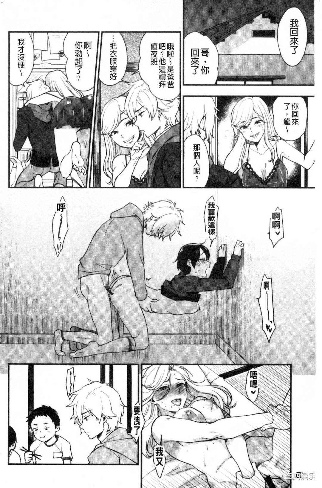 [馬鈴薯] 放課後ヘヴン 放課後的狂喜[風的工房]