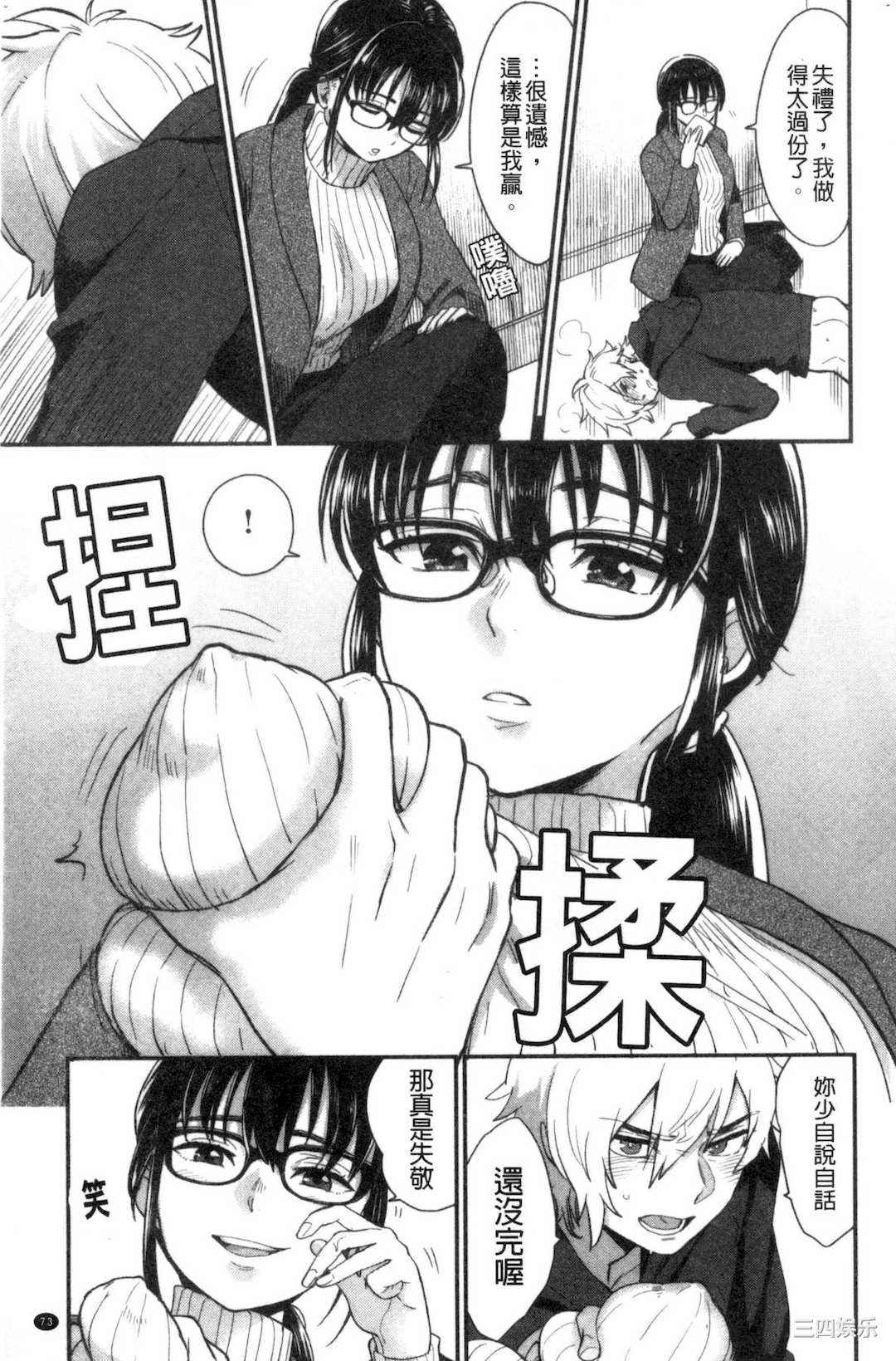 [馬鈴薯] 放課後ヘヴン 放課後的狂喜[風的工房]