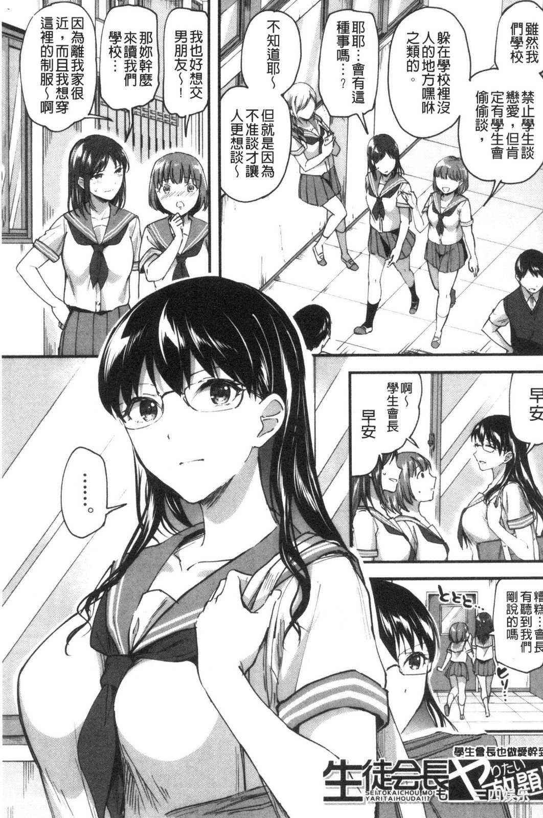 [九栗おいも] Let_s逆レイプ♥ Let_s逆強姦吧♥