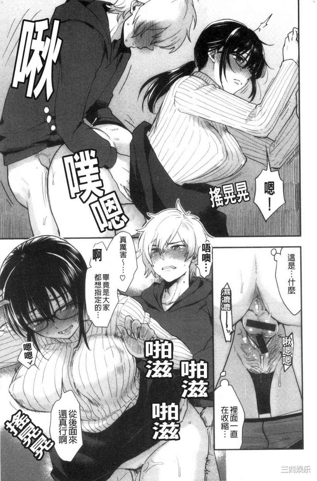 [馬鈴薯] 放課後ヘヴン 放課後的狂喜[風的工房]