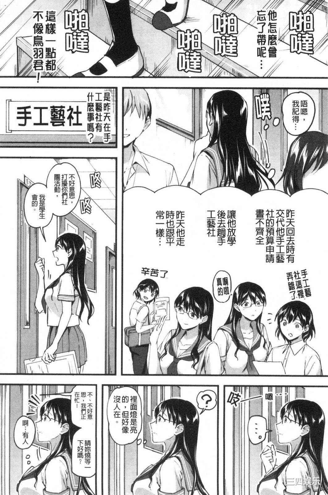 [九栗おいも] Let_s逆レイプ♥ Let_s逆強姦吧♥