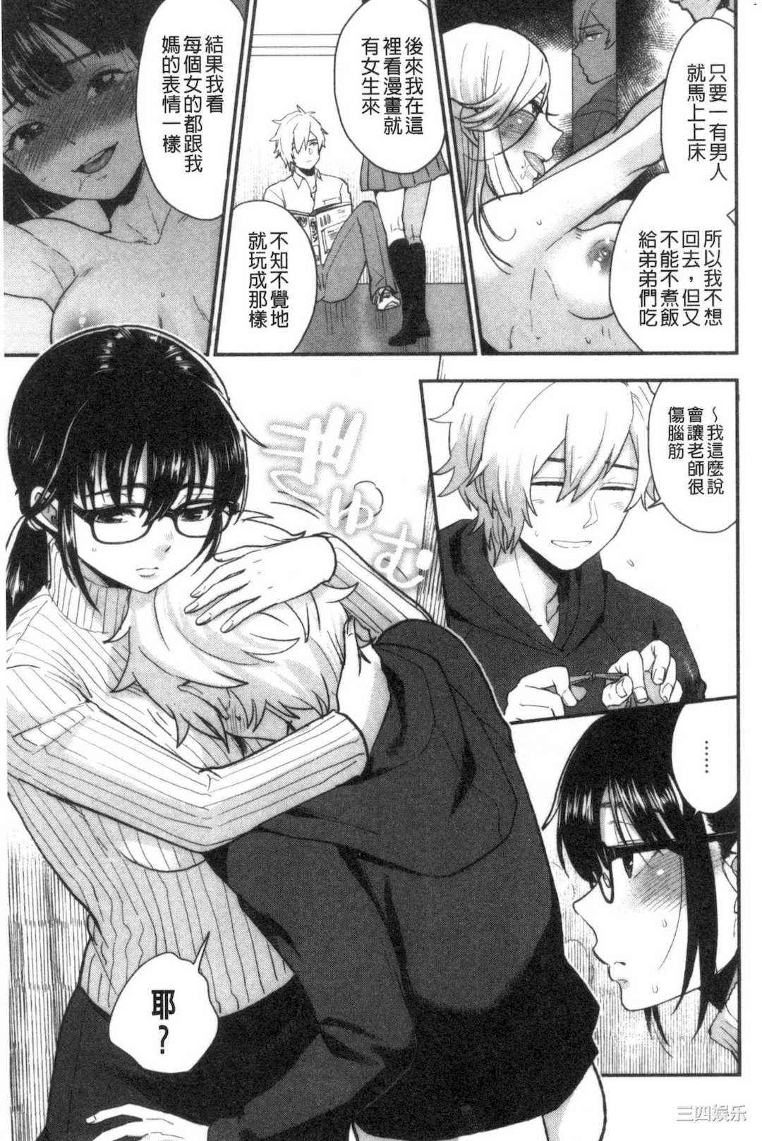 [馬鈴薯] 放課後ヘヴン 放課後的狂喜[風的工房]