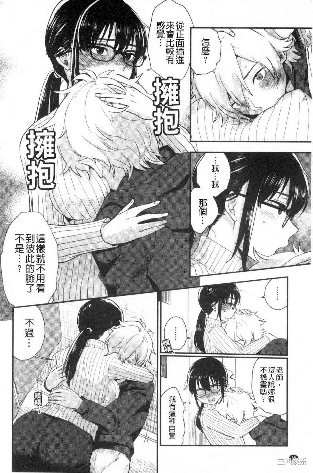 [馬鈴薯] 放課後ヘヴン 放課後的狂喜[風的工房]