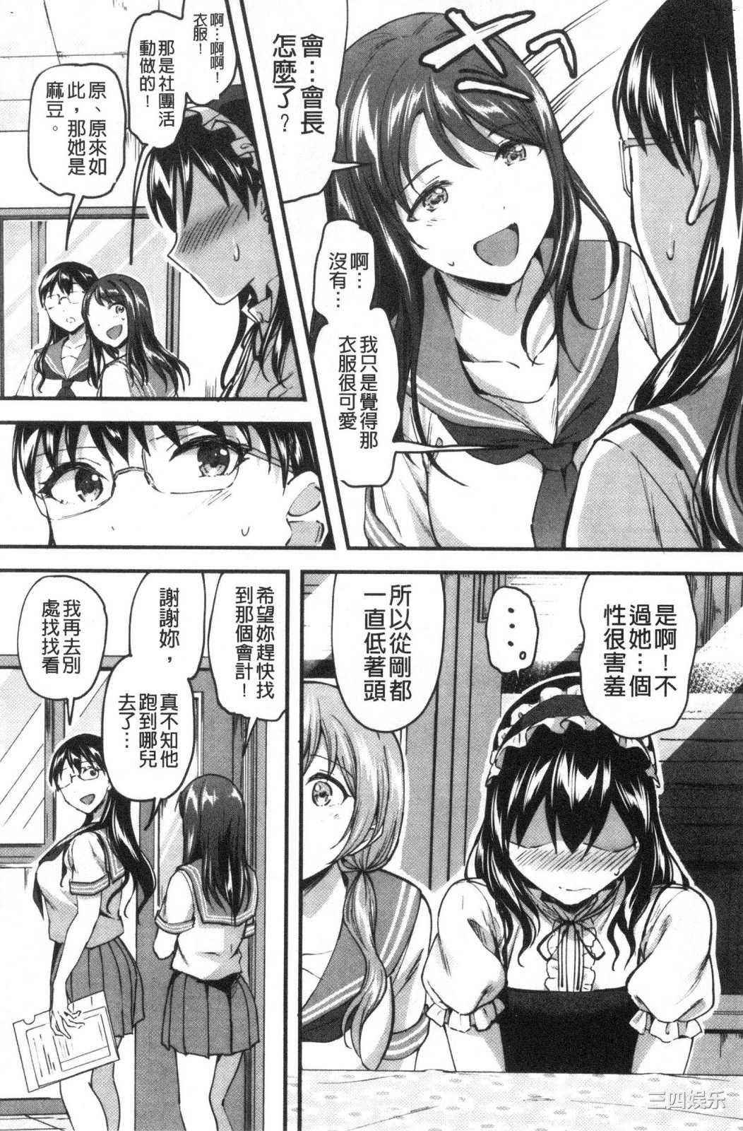 [九栗おいも] Let_s逆レイプ♥ Let_s逆強姦吧♥