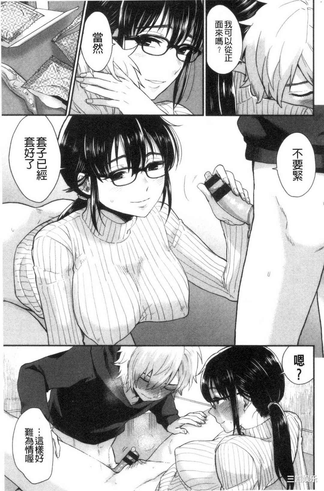 [馬鈴薯] 放課後ヘヴン 放課後的狂喜[風的工房]