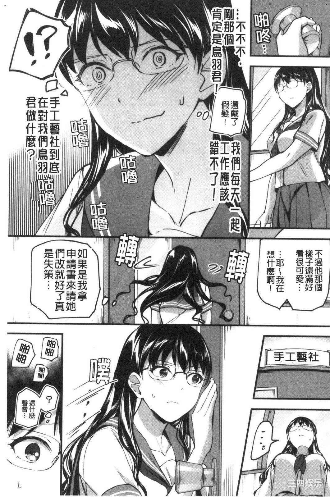 [九栗おいも] Let_s逆レイプ♥ Let_s逆強姦吧♥