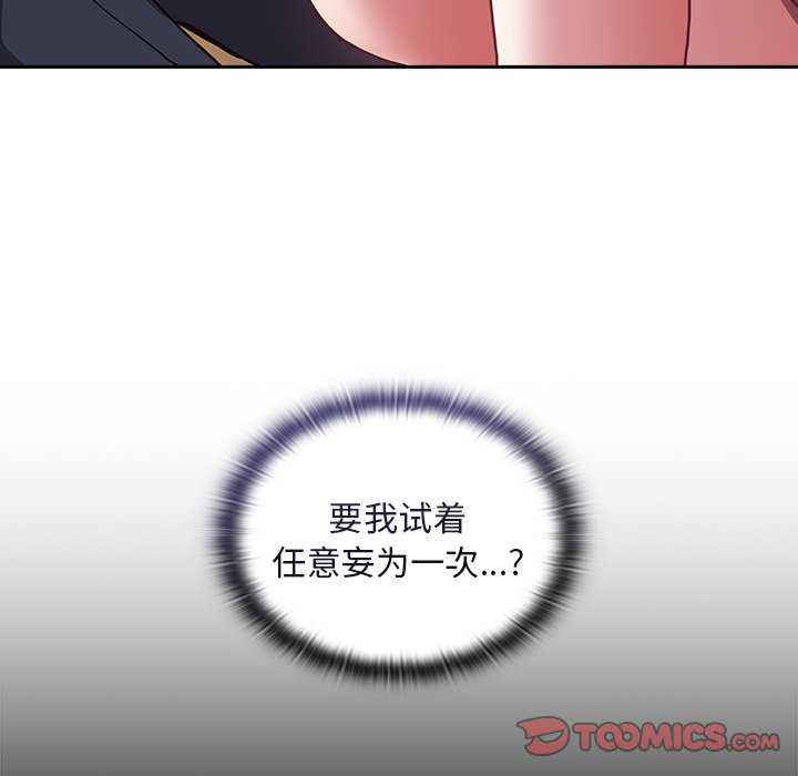 不请自来的未婚妻/陌生的未婚妻