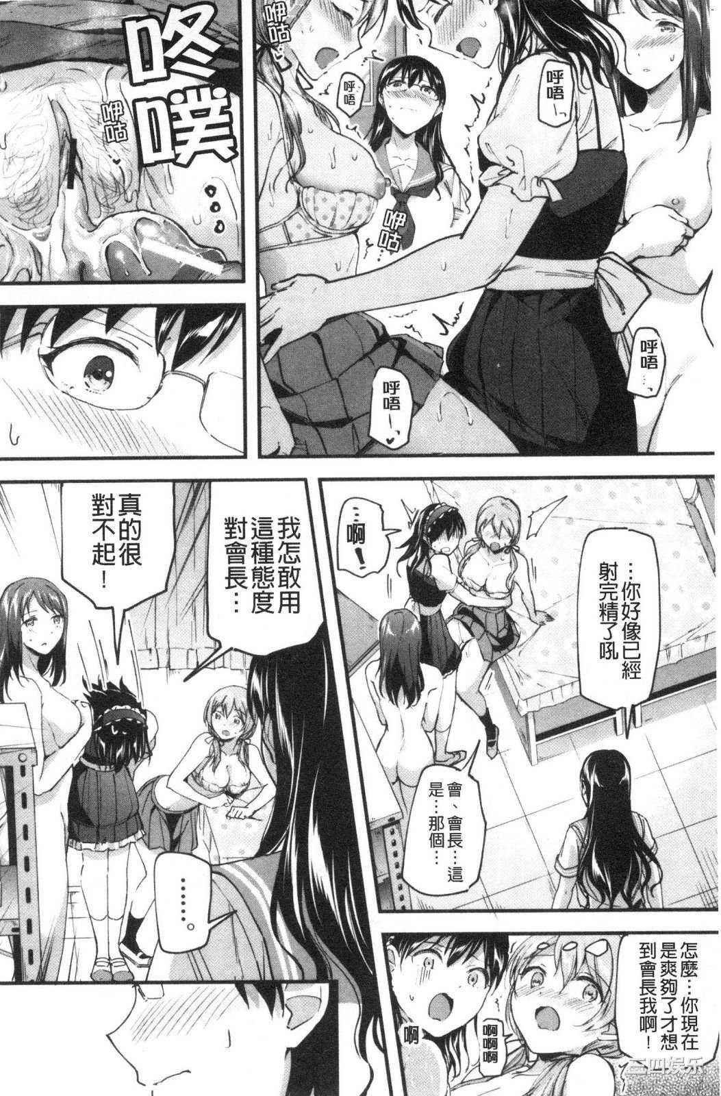 [九栗おいも] Let_s逆レイプ♥ Let_s逆強姦吧♥