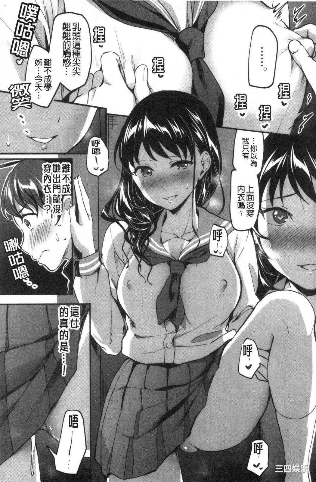 [九栗おいも] Let_s逆レイプ♥ Let_s逆強姦吧♥