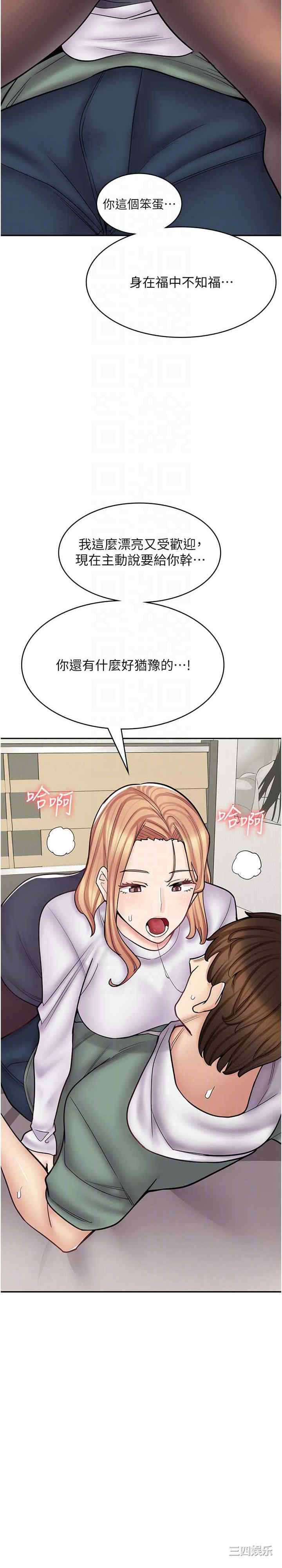 漫画店工读生