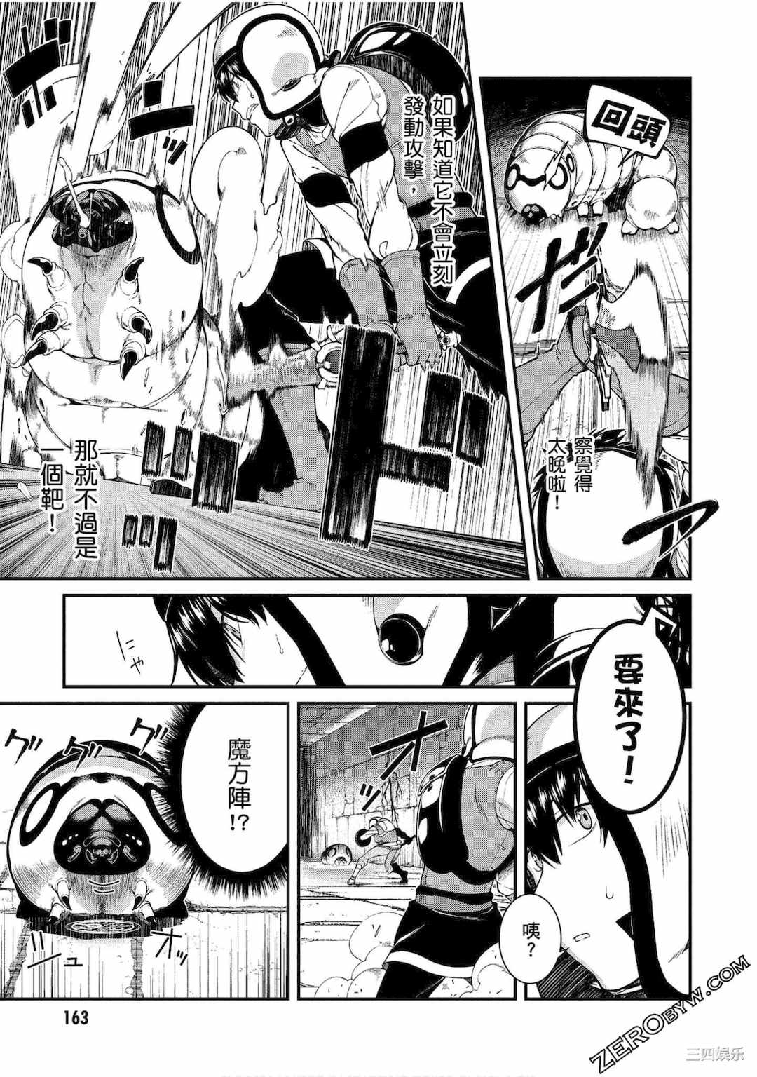 [冰樹一世] 異世界迷宮でハーレムを 3 異世界迷宮裡的後宮生活