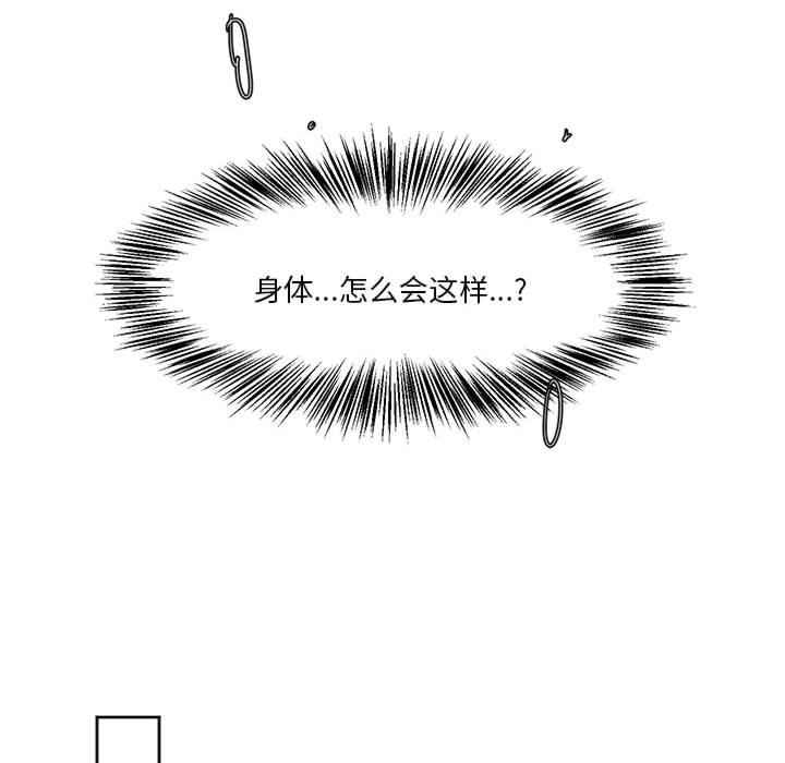 莫名被调教的滋味/危险邂逅