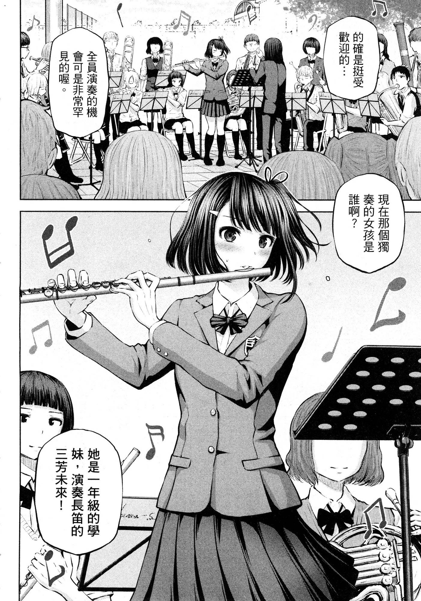 [今井ユウ] アダマスの魔女たち 1 鑽石魔女們