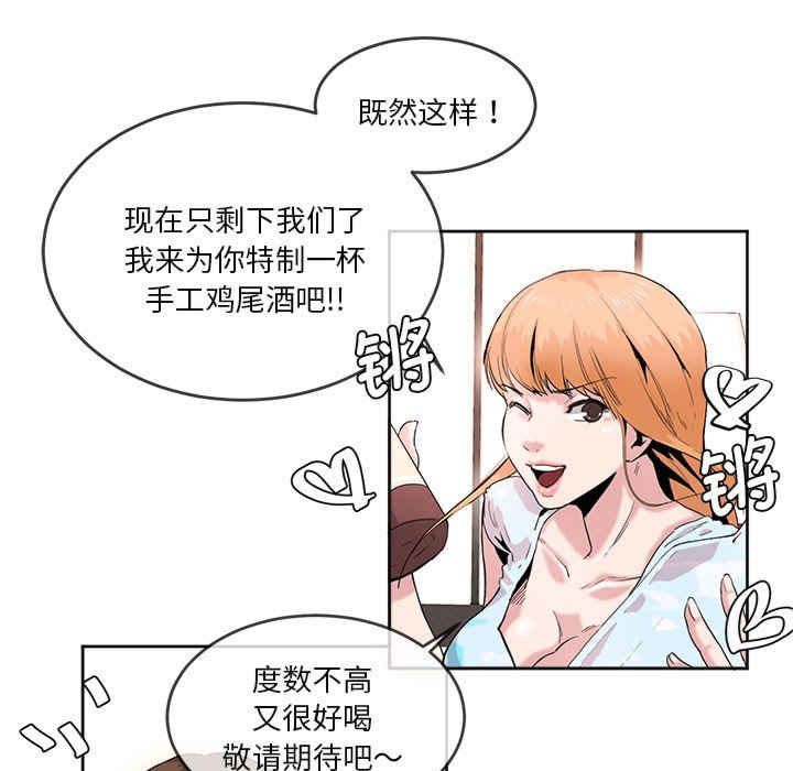 莫名被调教的滋味/危险邂逅