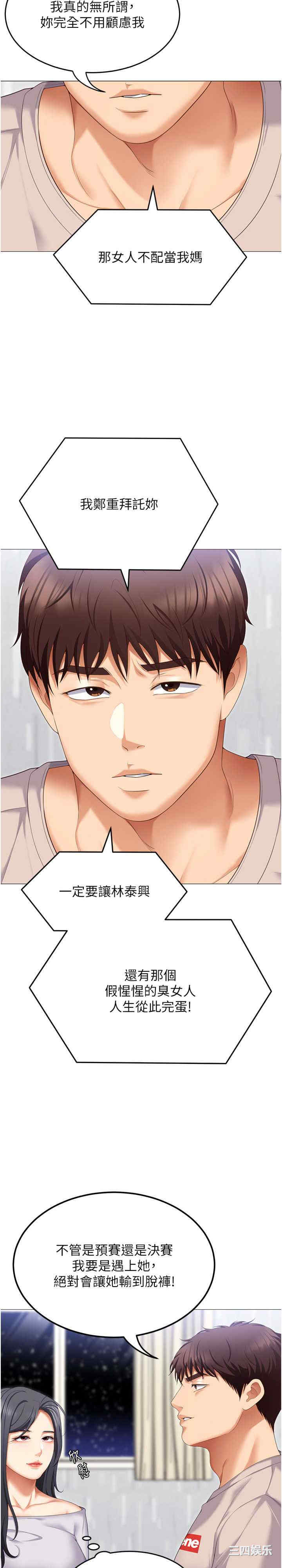 今晚就决定吃你了