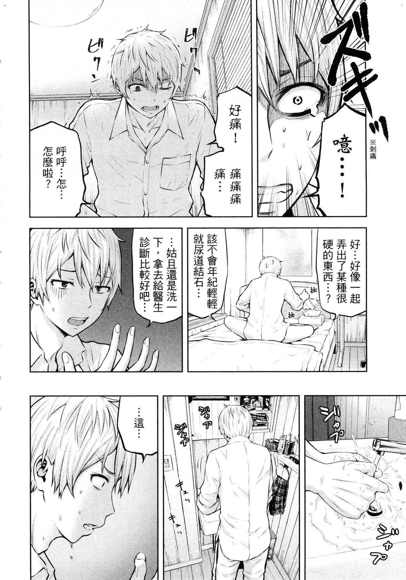 [今井ユウ] アダマスの魔女たち 1 鑽石魔女們