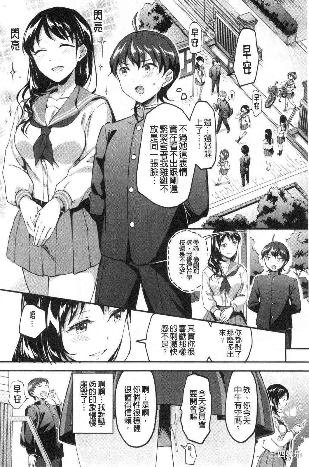 [九栗おいも] Let_s逆レイプ♥ Let_s逆強姦吧♥