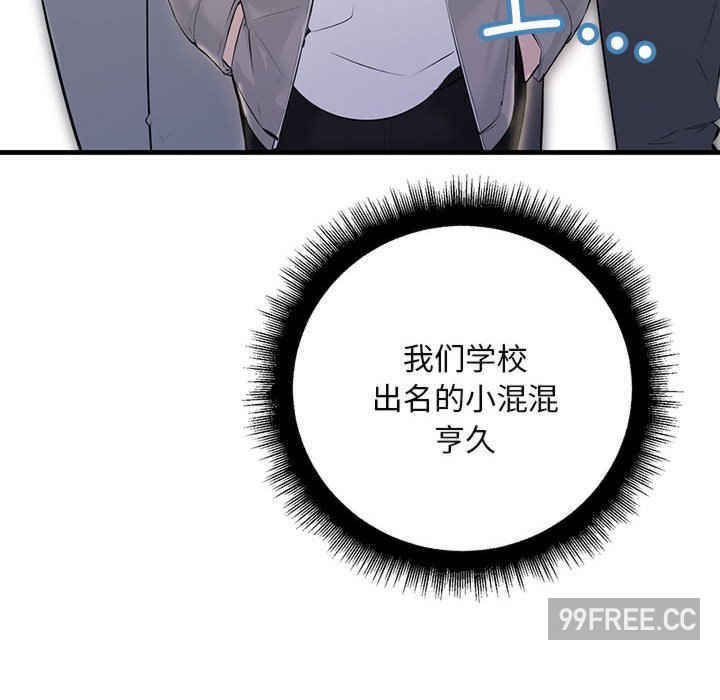 不正常关系/走味的初恋