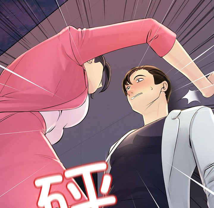 不正常关系/走味的初恋