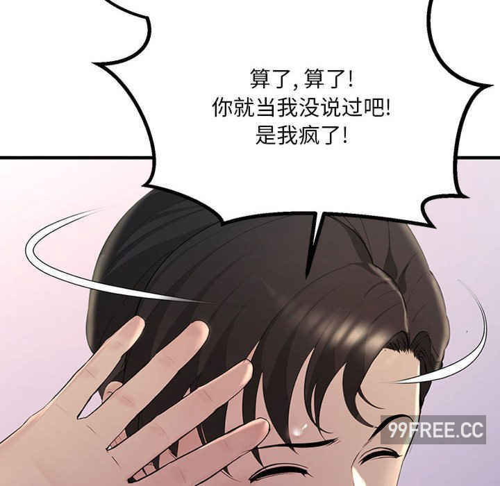 不正常关系/走味的初恋