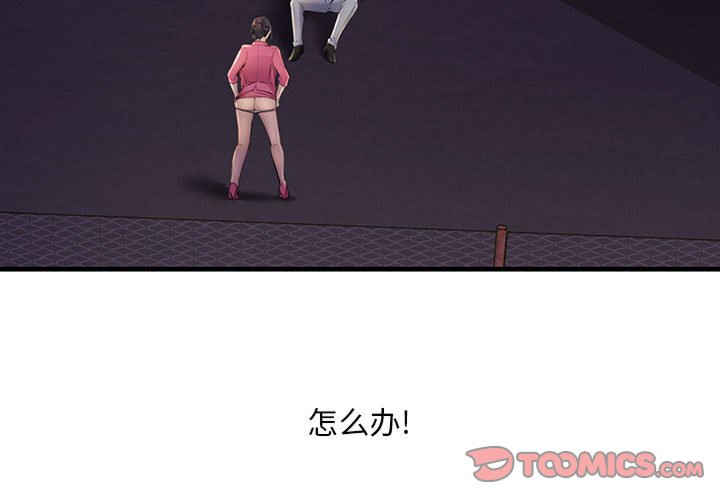 不正常关系/走味的初恋