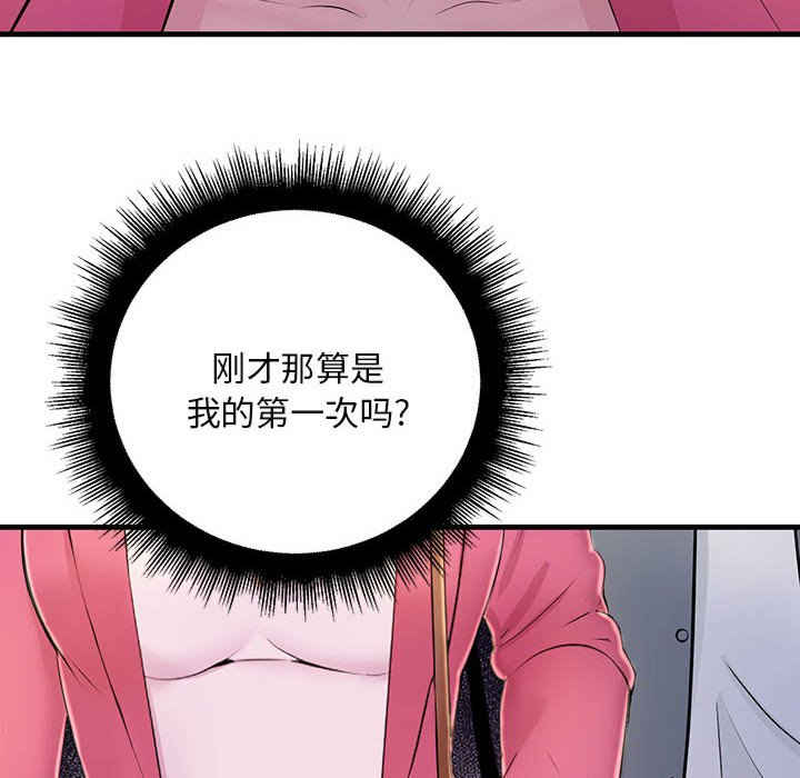 不正常关系/走味的初恋