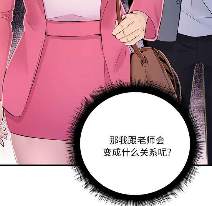 不正常关系/走味的初恋